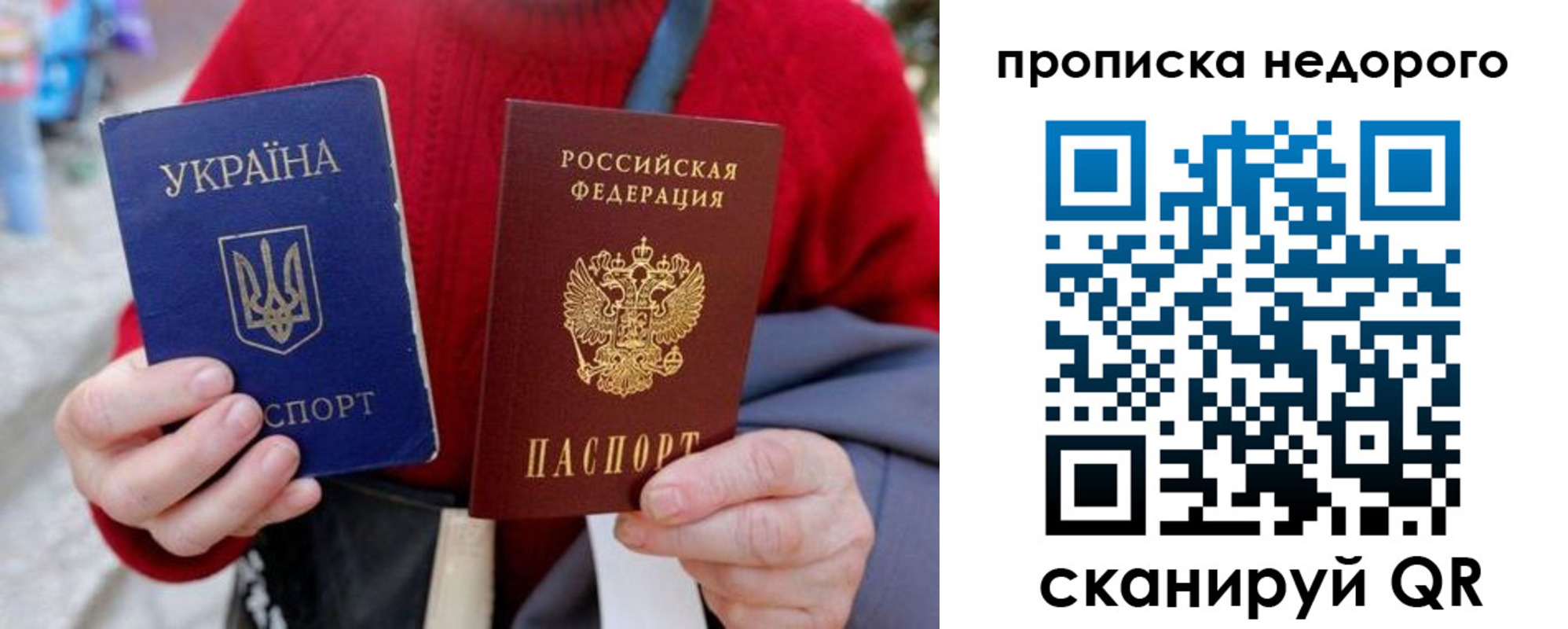 прописка штамп в Светлом