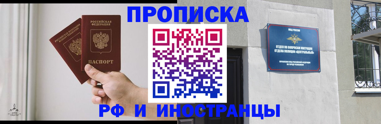 временная регистрация адрес в Светлом