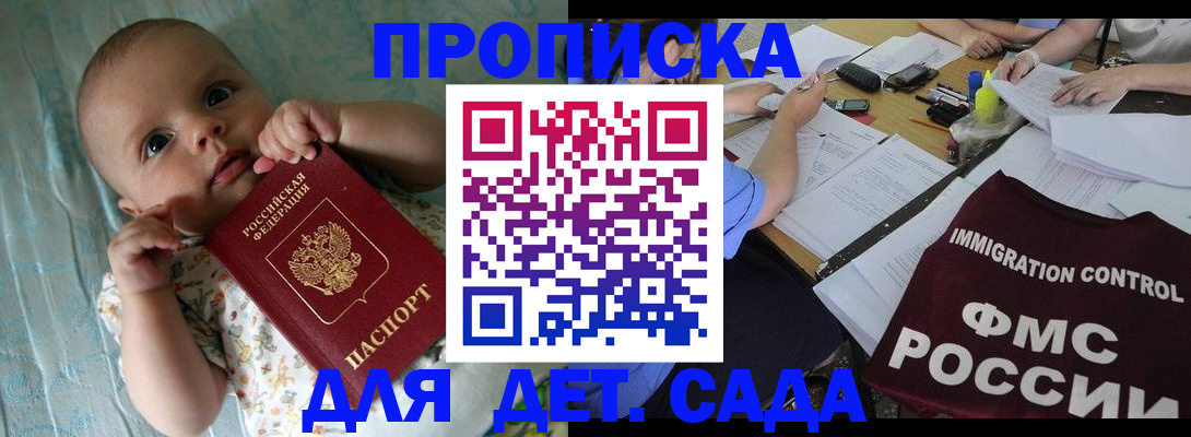 временная регистрация собственник в Светлом