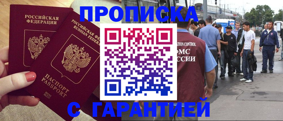 временная регистрация собственник в Светлом