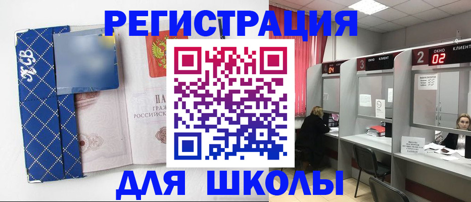 временная регистрация в квартире в Светлом