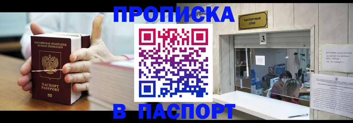 где прописаться в Светлом