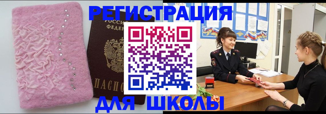где прописаться в Светлом